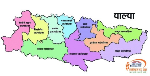 पाल्पामा भाेलि फागुन १५ गते जिल्लाभर स्थानीय बिदा
